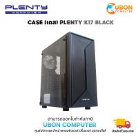 ราคา CASE (เคส) PLENTY K17 BLACK (18370672859)