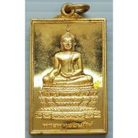 ราคา เหรียญพระพุทธชินสีห์ วัดบวรนิเวศฯ ที่ระลึก 100 ปี สมเด็จพระสังฆราช ปี 2556 เหรียญใหญ่คมชัดสวยงาม (5559790244)