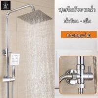 ราคา ฝักบัวอาบน้ำ Rain Shower สแตนเลสSUS304 ABS ชุดฝักบัวอาบน้ำ ฝักบัวอาบน้ำ Shower Set (19571389625)