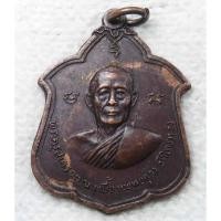 ราคา เหรียญ พระครูสาครญาณ หลวงพ่อเบี้ย แพทยกุล วัดไทรทอง อ.บ้านแหลม จ.เพชรบุรี ปี2518 ที่ระลึกงานพระราชทานเพลิงศพ (20064220670)