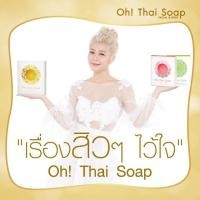ราคา Ohthaisoap (1037124961)