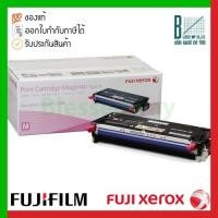 ราคา Fuji Film ( Fuji Xerox ) Standard Magenta Toner (CT350672) ของแท้ประกันศูนย์ (16962163627)