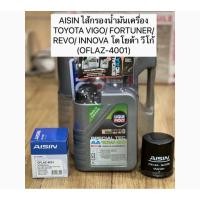 ราคา น้ำมันเครื่อง +กรองเครื่อง 10W30 7ลิตร สังเคราะห์ 100 TOYOTA VIGO REVO INNOVA FORTUNER SPECIAL TEC AA ยี่ห้อ LIQUI MOLY (19685878864)