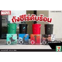 ราคา ถังฮีโร่ดับร้อน(พรีเมี่ยมเซเว่น) (8599431390)