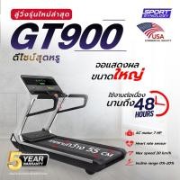 ราคา ลู่วิ่งไฟฟ้า รุ่น GT900 (มอเตอร์ AC 7 HP) รุ่นใหญ่เกรดฟิตเนส ปรับความเร็ว1-20km/hr (20054142864)
