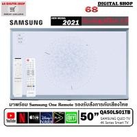 ราคา SAMSUNG The Serif QLED TV 4K Smart TV 50 นิ้ว 50LS01T รุ่น QA50LS01TBKXXT (สีเทา) (16308779905)