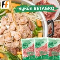 ราคา หมูหมัก ตราเบทาโกร 1 กิโลกรัม | MARINATED PORK (14940665979)