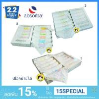 ราคา Absorbaผ้าอ้อมสาลูเกรดพรีเมี่ยมเลือกลายได้Size27x27นิ้ว(1กล่องมี 6สี 6ผืน)สินค้ามีพร้อมกล่อง (992031168)