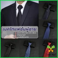 ราคา ZM. เนคไทแฟชั่นผู้ชาย เนคไทนักธุรกิจ สีพื้น แบบซิป ไม่ต้องผูก Men's tie (23980576763)