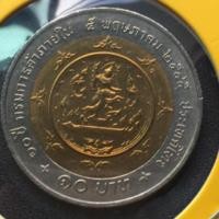 ราคา เหรียญ10สองสีวาระ18ครบ60ปีกรมการค้าภายใน (166591195)