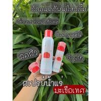 ราคา สเปรย์น้ำแร่ FRESH DROP มะเขือเทศ - ของแท้จากช้อป exp.2025 (9218785100)