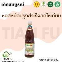 ราคา เด็กสมบูรณ์ ซอสหมักปรุงสำเร็จลดโซเดียม ขนาด 800 CC (21668755714)