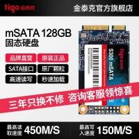 ราคา Tigo / Jin TED S300 MSATA Solid State Drive 120GB แล็ปท็อป SSD Solid Masters SATA3.0 (10525764436)