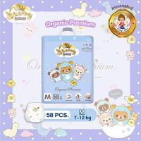 ราคา Cherry Baby รุ่น Rilakkuma Organic /ไซส์ M (16792926522)