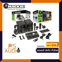 ราคา MACKIE STUDIO BUNDLE ชุดบันทึกเสียง ยกชุดพร้อมลำโพงมอนิเตอร์สตูดิโอ ไมค์โครโฟนคอนเดนเซอร์ ไมโครโฟนไดนามิก หูฟัง พร้อมใช้ (6446874097)