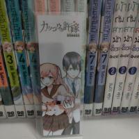 ราคา รักอลวนคนสลับบ้าน ที่คั่นหนังสือลายรักอลวนคนสลับบ้านงานเเท้ (15639933463)