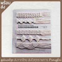 ราคา หนังสือคู่มือ งานปักผ้าด้วยมือ (23430910279)