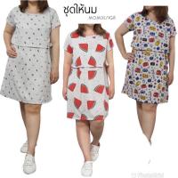 ราคา ชุดเดรสเปิดให้นม ผ้ายืดลายน่ารัก เปิดง่าย ไม่โป๊ (5200643276)