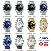 ราคา นาฬิกาข้อมือ ผู้ชาย CASIO แท้ รุ่น MTP-VD01D/MTP-VD01G/MTP-VD01L/MTP-VD01SG ประกัน 1 ปี (8320323173)