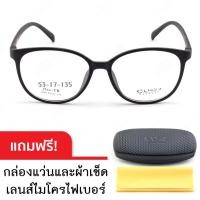 ราคา กรอบแว่นตา เกาหลี CU2 Fit Flex 5690 TR90 สีดำ (10702716304)