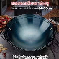 ราคา กระทะเหล็กเผา กระทะ2หู กระทะเหล็ก2หู กระทะก้นลึก กระทะใบบัว กระทะเหล็ก กระทะใบบัว กระทะทอด ผัด กระทะสองหู กระทะใบใหญ่ (23965522012)