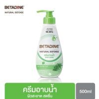 ราคา Betadine ครีมอาบน้ำ เบตาดีน เนเชอรัล ดีเฟนส์ เพียวริฟายอิ้ง ทีทรี 500มล (1465910900)