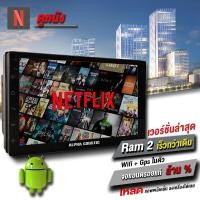ราคา จอ 7นิ้ว ยี่ห้อ ALPHA COUSTIC จอแก้ว แอนดรอยV.10 ใหม่ล่าสุด ปี 2022 (7362278167)