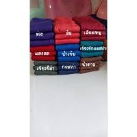 ราคา ผ้าคลุมหน้ากันแดดกันฝุ่น สีกรมท่าเข้ม ราคาผืนละ 49บาท #หมวกโม่ง#ผ้าคลุมหน้า#ผ้าคลุมหัว#กันแดด (21690262787)