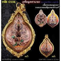 ราคา #เหรียญคชานายะ หรือ #เหรียญพระพิฆเนศ ️รายการ 13 เนื้อทองชมพูลงยา ((+)) เลี่ยมกรอบรอนซ์ชุบทองคำแท้ (16795944183)