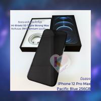 ราคา [พร้อมส่ง] มือสอง ของแถมเพียบ โอโฟน _Phone 12 pm Pro Max สี Pacific Blue 256gb (22381945166)