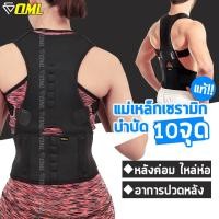 ราคา OML Welly-R เสื้อพยุงหลัง ปรับหลังตรง + แก้ปวดหลังได้ผล!! เสื้อบล็อกหลัง เข็มขัดพยุงหลัง หลังค่อม หลังตรง เสื้อดัดหลัง (18172949140)