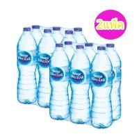 ราคา น้ำดื่ม 1.5 ลิตร/ขวด แพ็ค6ขวด เนสท์เล่ เพียวไลฟ์ 2แพ็คสุดคุ้ม (15087197653)