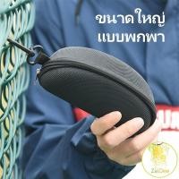 ราคา กล่องใส่แว่นตา EVA กล่องใส่แว่นกันแดด มีซิป แบบพกพา เคสแว่นตากันแดด Sunglasses case (19091645042)