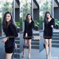 ราคา เดรสสั้นแขนยาว ทรงไขว้หน้า (6178132526)