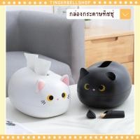 ราคา [พร้อมส่ง]กล่องกระดาษทิชชู่แมว กล่องทิชชู่ กล่องใส่ทิชชู่พร้อมที่ใส่ไม้จิ้มฟัน (5182314639)