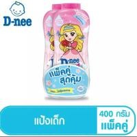 ราคา ส่งฟรีkerry เลือกผุ้ขายจัดส่งให้ แป้งฝุ่น ดีนี่ แพคคุ่ 400กรัม/กระป๋อง (1769588776)