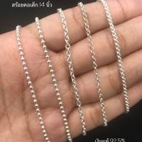 ราคา สร้อยคอเงิน สร้อยคอเด็ก สร้อยเงินแท้ 92.5% สร้อยเงิน (1474148624)