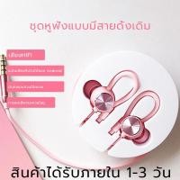 ราคา หูฟังหลากสี สีสันสวยงาม หูฟังสมอลทอล์ค พร้อมไมค์ (9020880563)