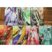 ราคา เรียกข้าว่าคุณหนูอันดับหนึ่ง จำนวน 7 เล่มจบ (8678814324)