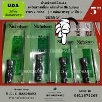 ราคา ตะไบ สามเหลี่ยม 5" พร้อมด้าม ราคา / กล่อง 12 ชุด Nicholson ขายส่งตะไบ (3869207609)
