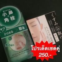 ราคา โปรดีท้อกผิวลดสิวจากญี่ปุ่น (1080393068)
