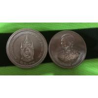 ราคา เหรียญ 20 บาท ปี 2555 (23041472527)
