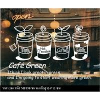ราคา สติกเกอร์ตกแต่งร้านกาแฟ สติกเกอร์ตกแต่งร้านอาหาร (1817097598)