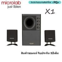 ราคา MICROLAB ลำโพง 2.1 พร้อมซัฟวูฟเฟอร์ รุ่น X1 - สีดำ (1457437820)