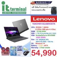 ราคา NOTEBOOK (โน้ตบุ๊ค) LENOVO LEGION 5 PRO 16ACH6H-82JQ00CETA (7896672982)