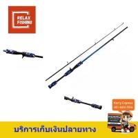 ราคา สปินนิ่ง/เบทลายพรางสีเขียว+สีน้ำเงิน (2155943603)