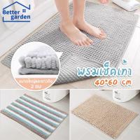 ราคา ️[Home] พรมเช็ดเท้าห้องน้ำ พรมเช็ดเท้าตัวหนอน ขมนุ่ม( ขนาด 40×60) พรมปูพื้น พรมห้องน้ำ โรงงานเดียวกับ IKEA อิเกีย (23669676794)