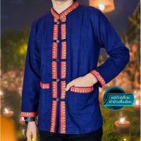 ราคา เสื้อภูไทชายรุ่นแขนยาว (22985029876)