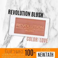 ราคา Makeup Revolution Blush #Love (1078990311)