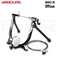 ราคา เทรนเนอร์จักรยานเสือหมอบ เสือภูเขา MINOURA MAGRIDE ผลิตญี่ปุ่น รุ่นสัมผัสหน้ายาง B60-D B-60R (12991135162)